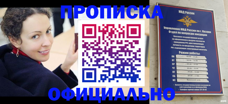миграционный учет в Волоколамске