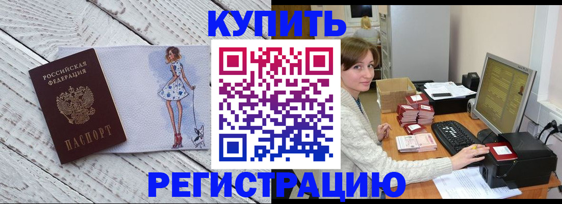 временная регистрация адрес в Волоколамске